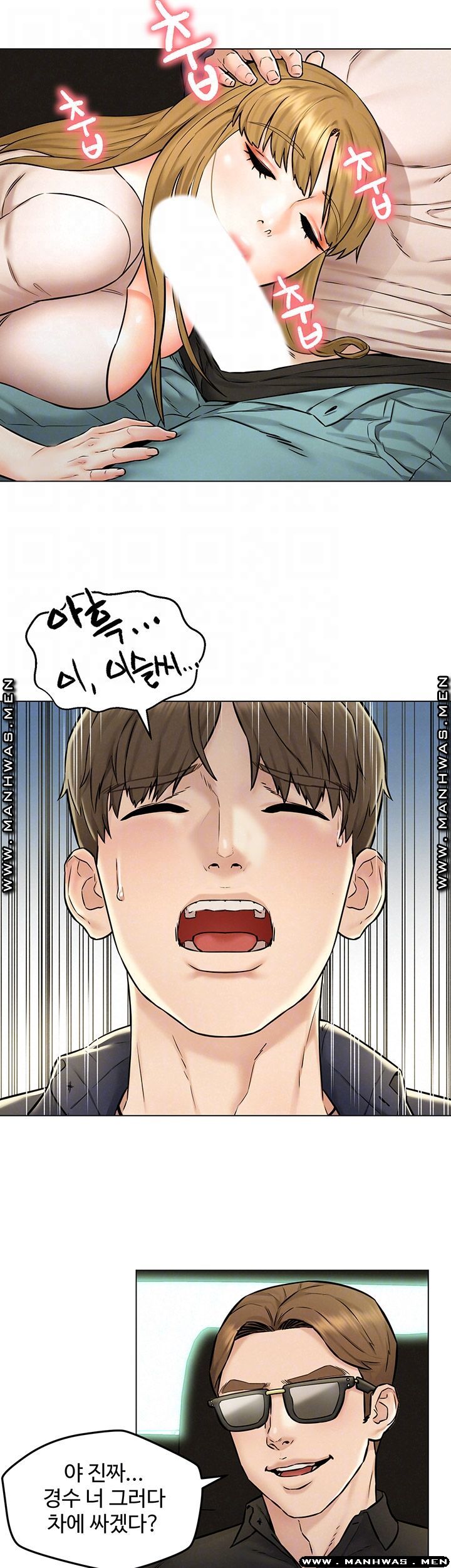 Affair Travel Raw Chapter 5 Page 8