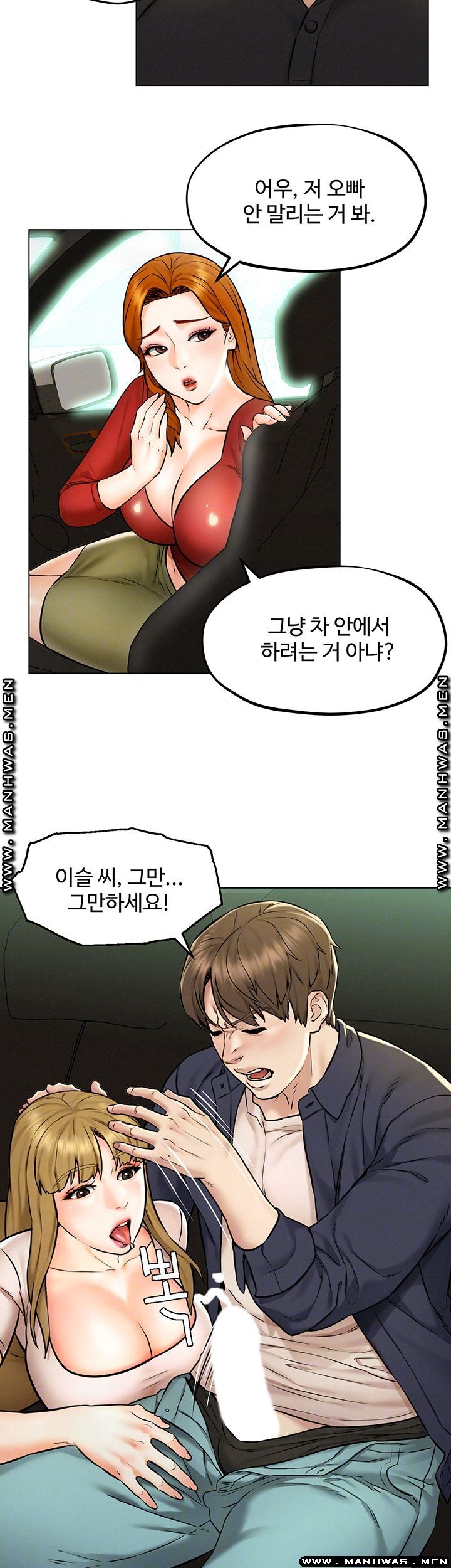 Affair Travel Raw Chapter 5 Page 9