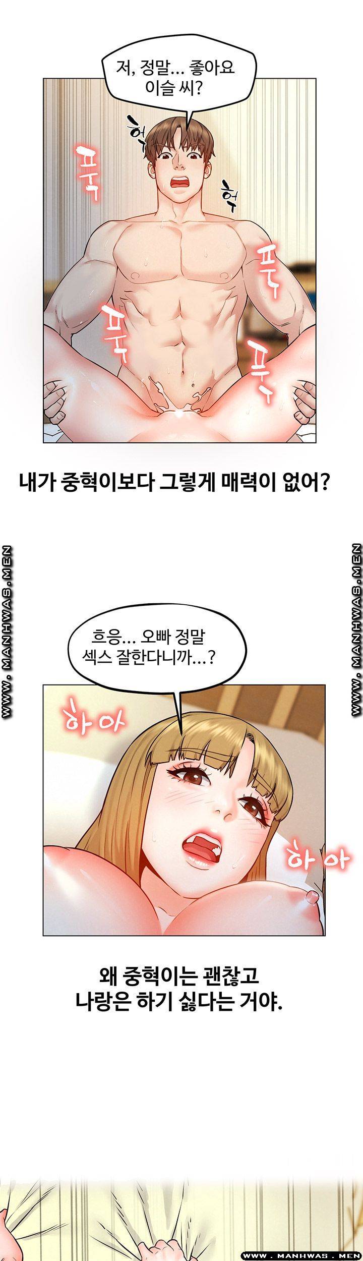 Affair Travel Raw Chapter 6 Page 17