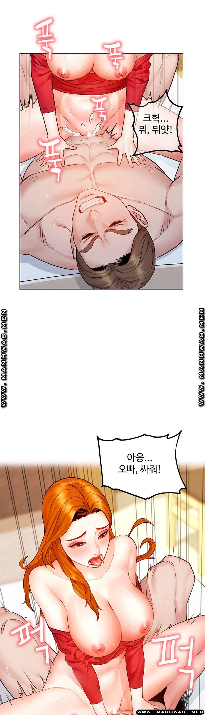 Affair Travel Raw Chapter 6 Page 25