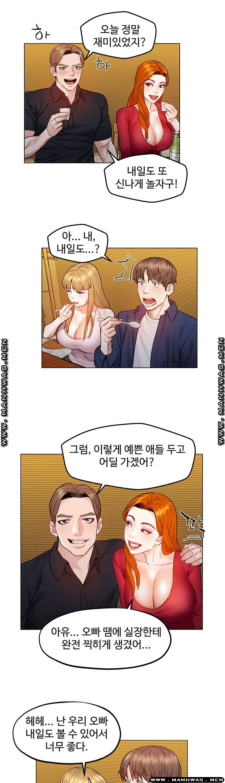 Affair Travel Raw Chapter 6 Page 37