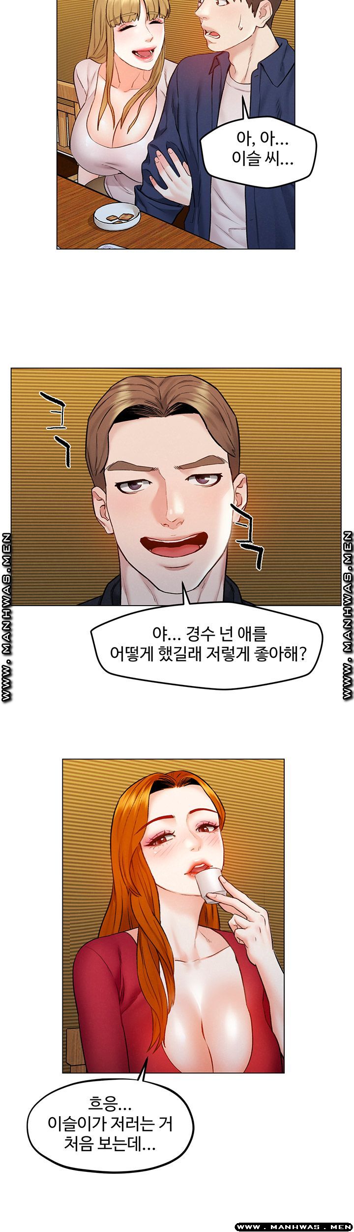 Affair Travel Raw Chapter 6 Page 38