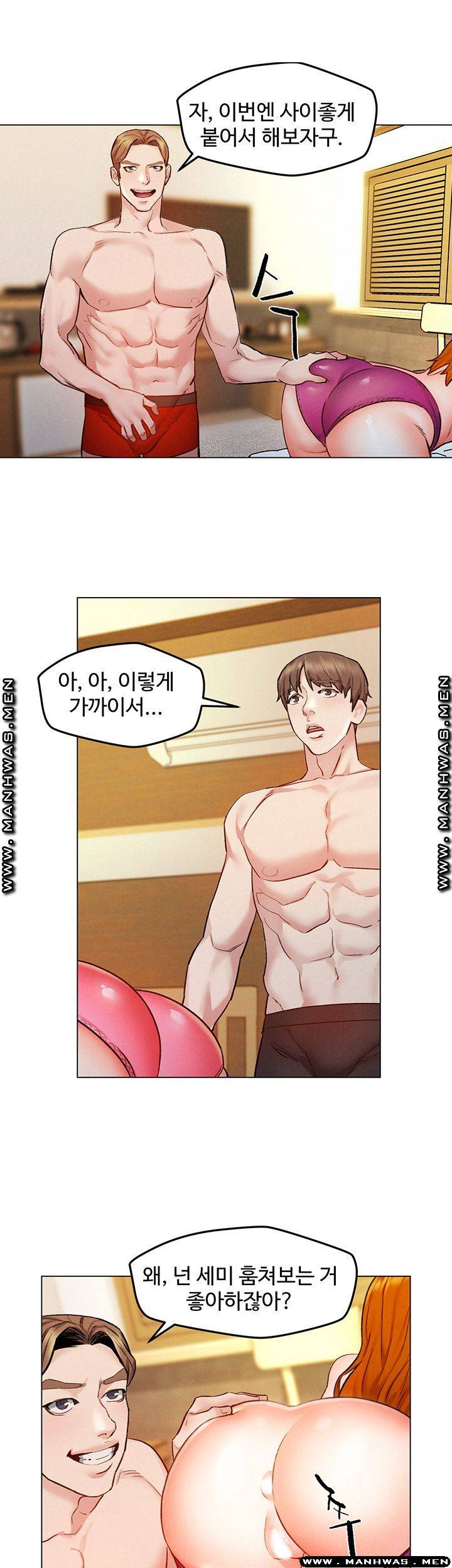Affair Travel Raw Chapter 6 Page 43