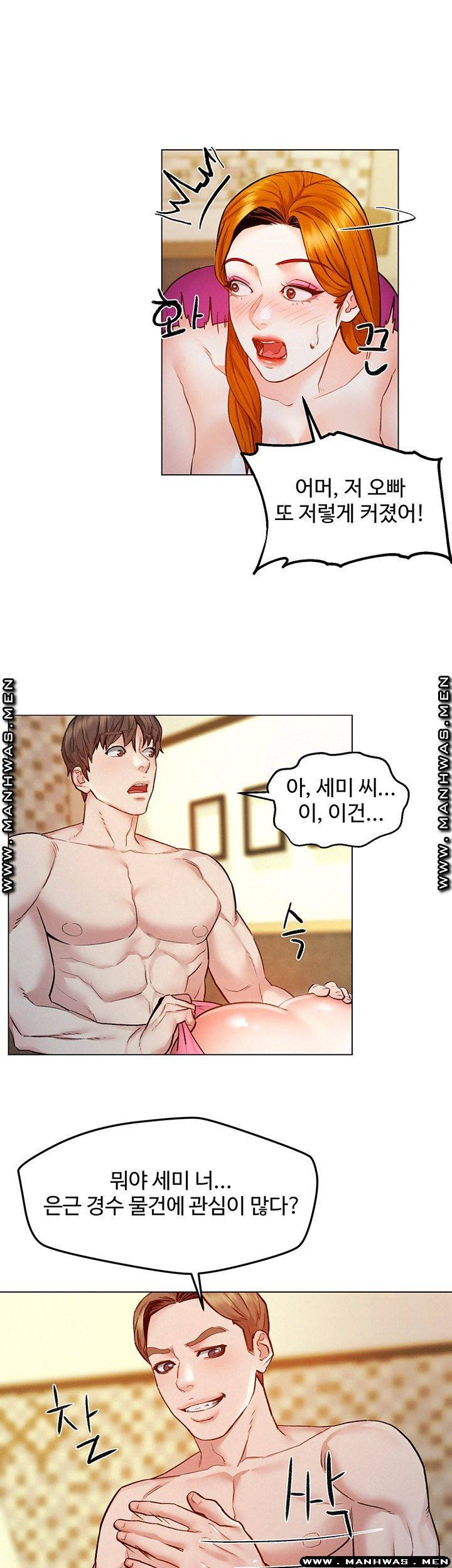 Affair Travel Raw Chapter 6 Page 46