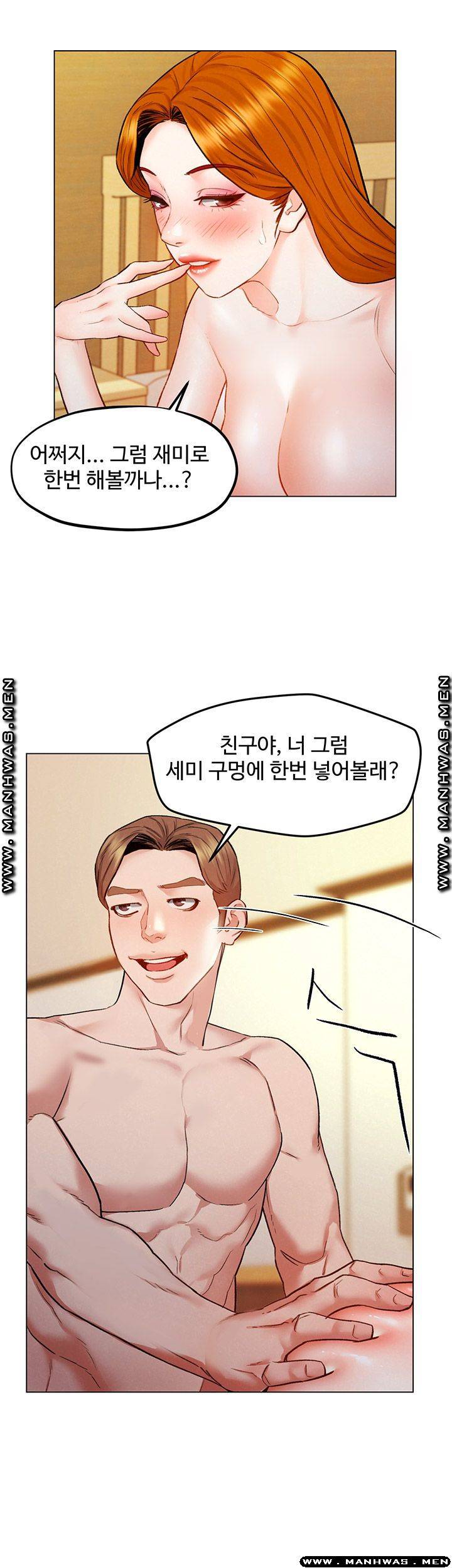 Affair Travel Raw Chapter 6 Page 50