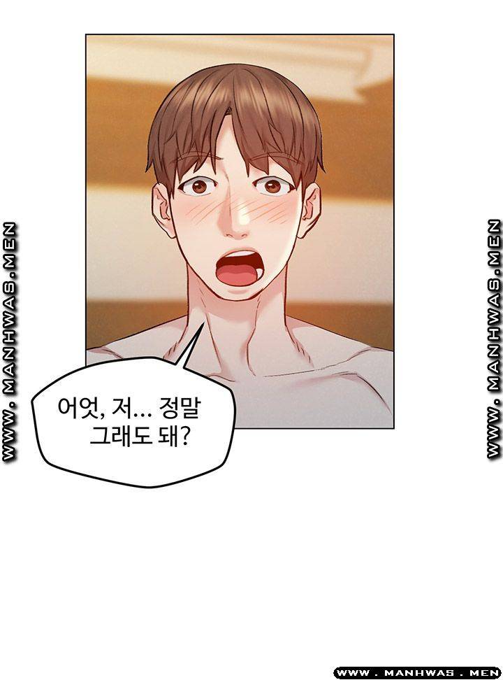 Affair Travel Raw Chapter 6 Page 51