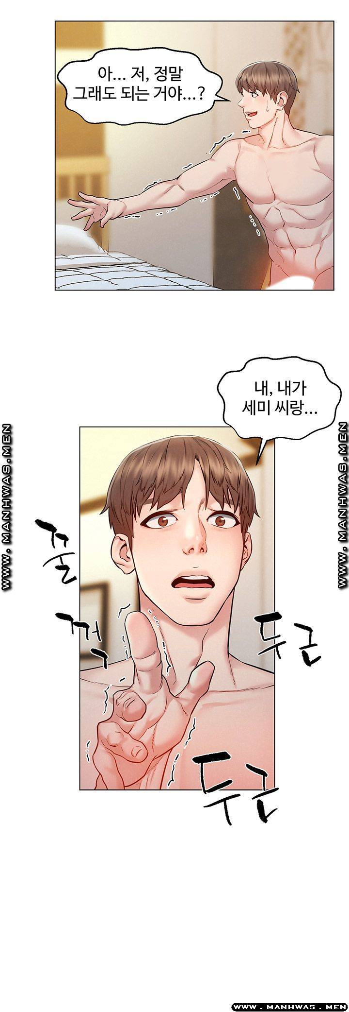 Affair Travel Raw Chapter 6 Page 7
