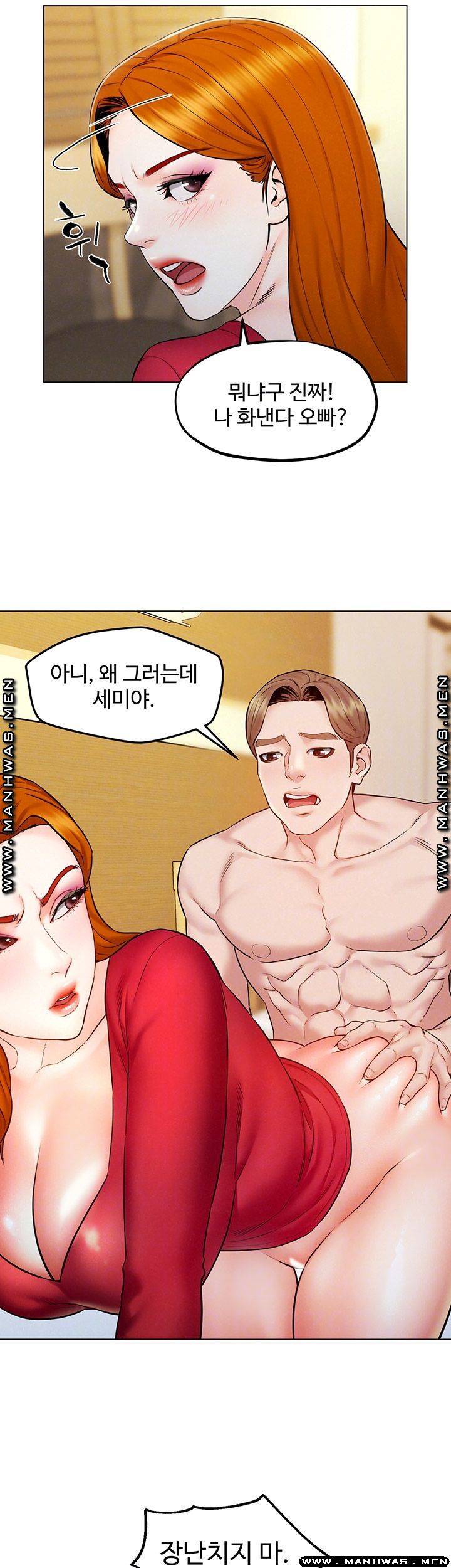 Affair Travel Raw Chapter 6 Page 8