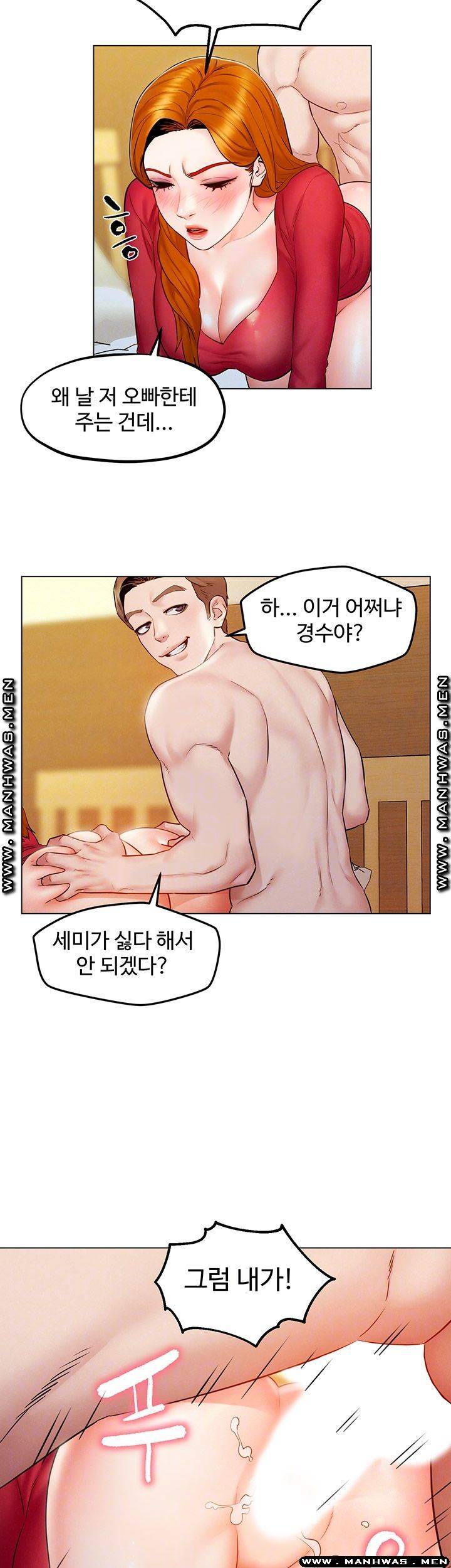 Affair Travel Raw Chapter 6 Page 9