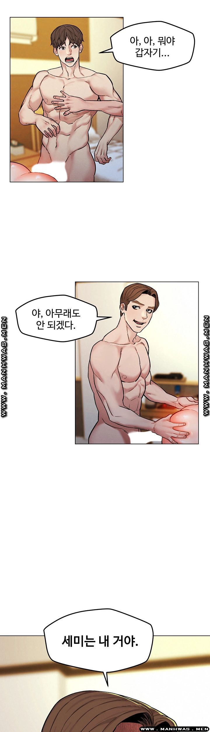 Affair Travel Raw Chapter 7 Page 11