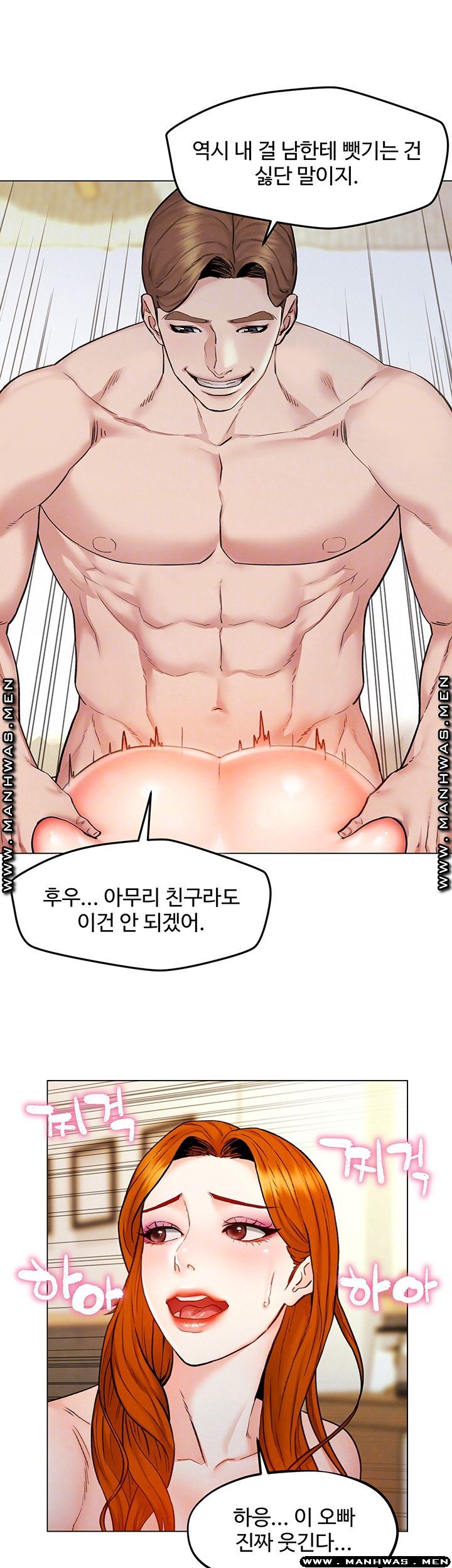 Affair Travel Raw Chapter 7 Page 14