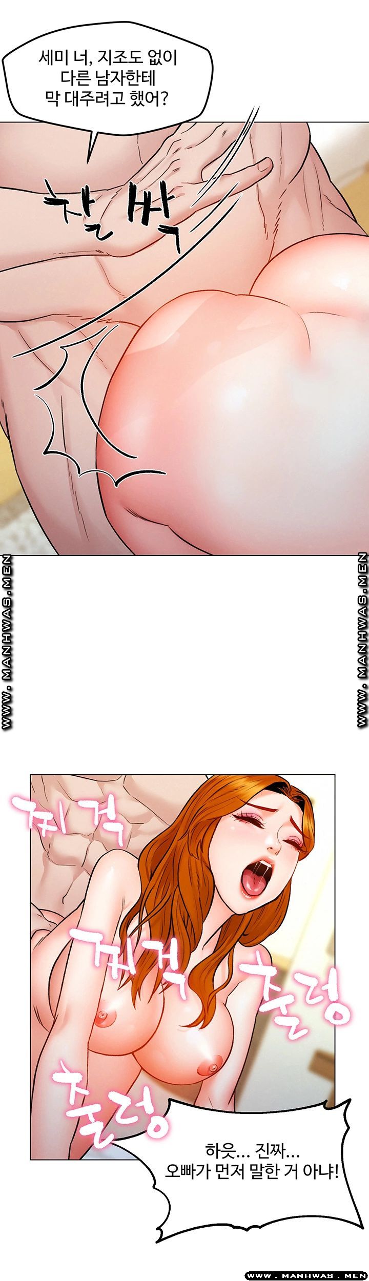 Affair Travel Raw Chapter 7 Page 16