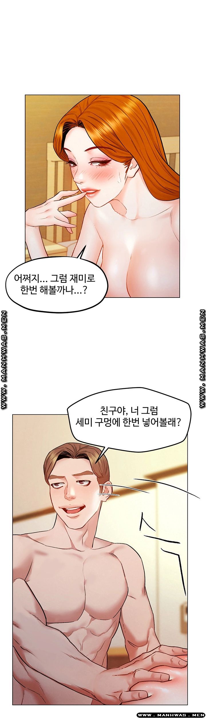 Affair Travel Raw Chapter 7 Page 2