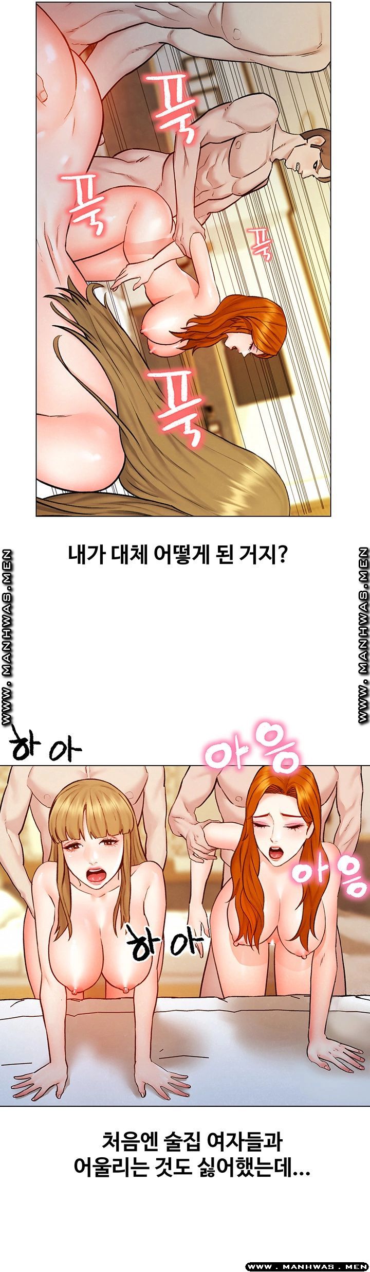 Affair Travel Raw Chapter 7 Page 22