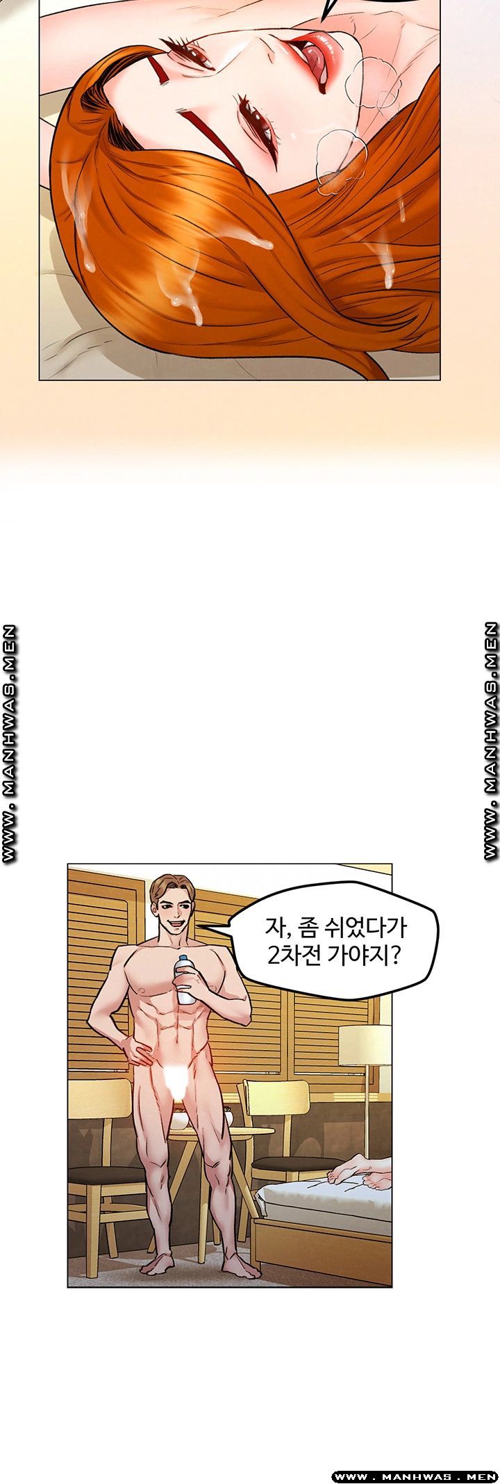 Affair Travel Raw Chapter 7 Page 27