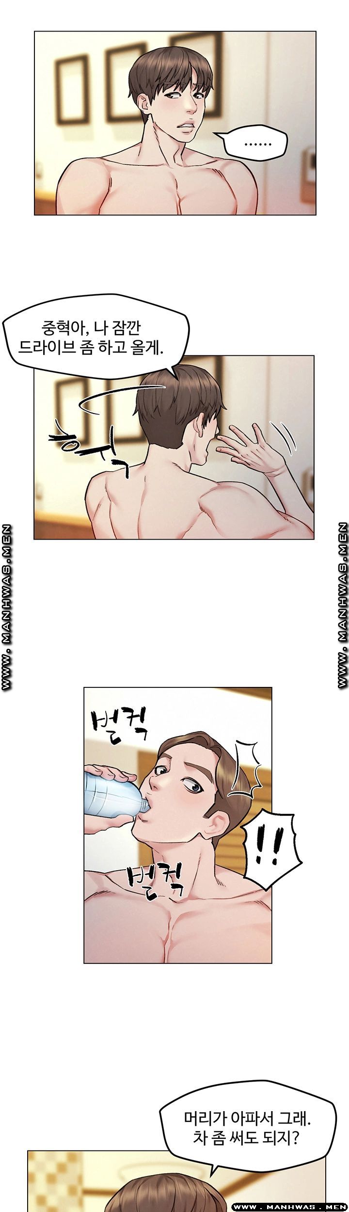 Affair Travel Raw Chapter 7 Page 28