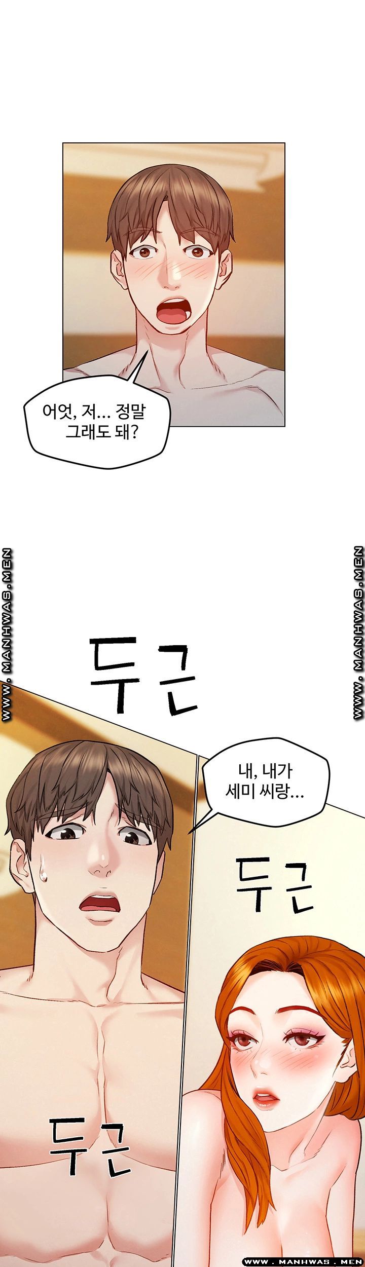 Affair Travel Raw Chapter 7 Page 3
