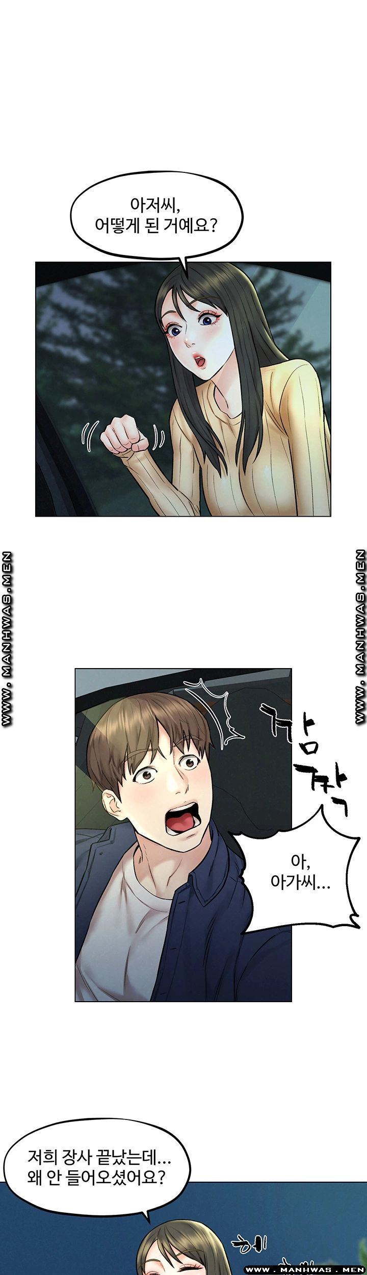 Affair Travel Raw Chapter 7 Page 36