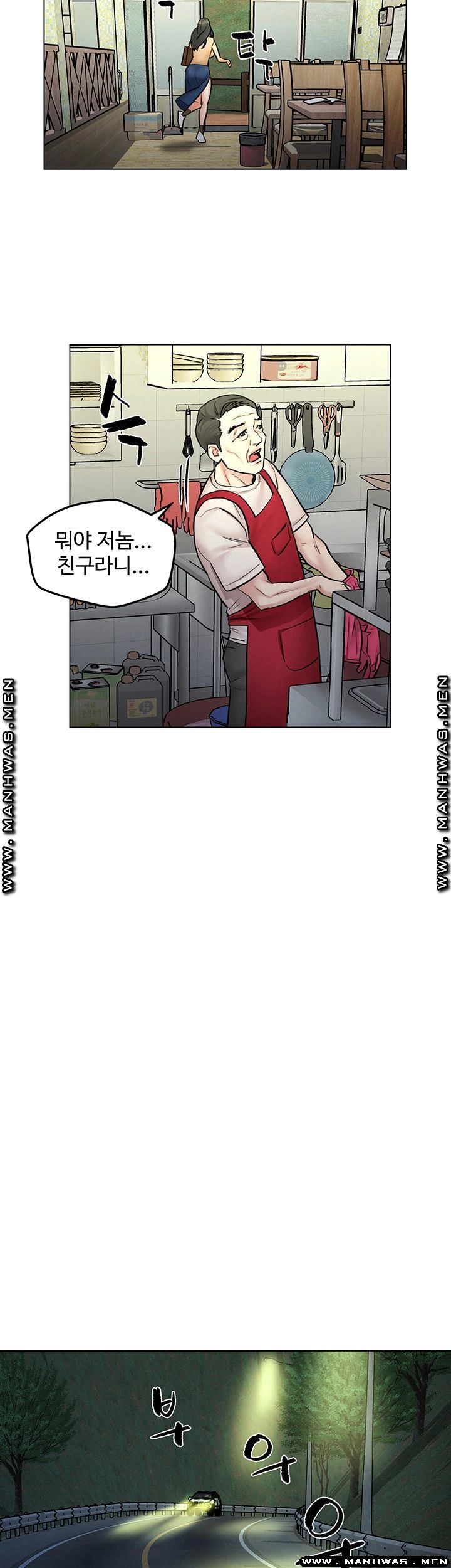 Affair Travel Raw Chapter 7 Page 40