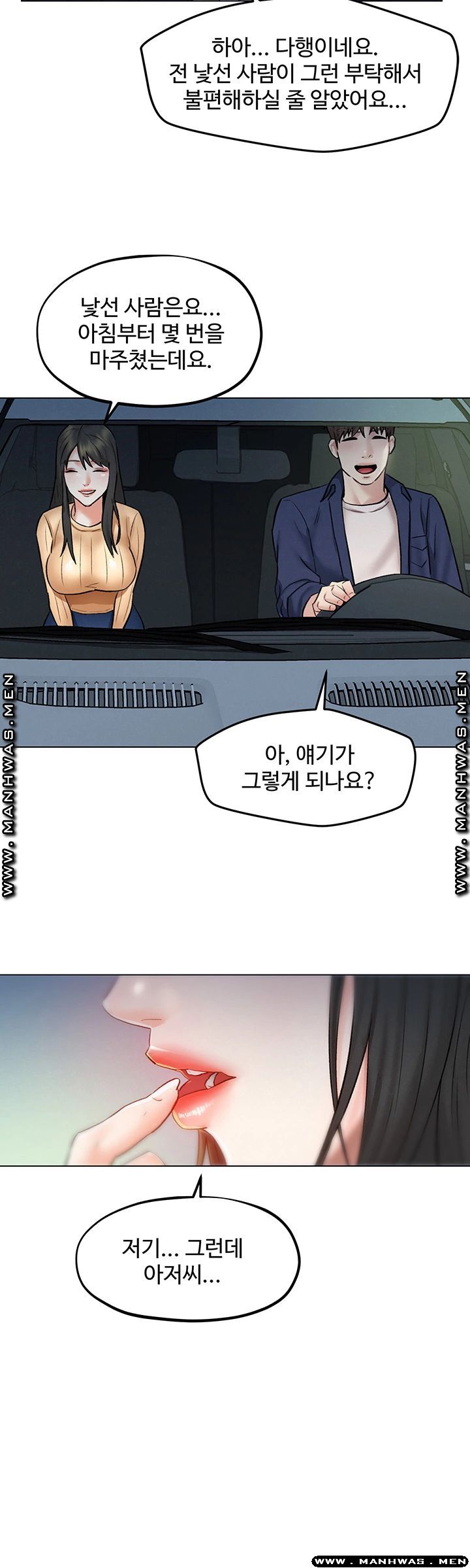 Affair Travel Raw Chapter 7 Page 43