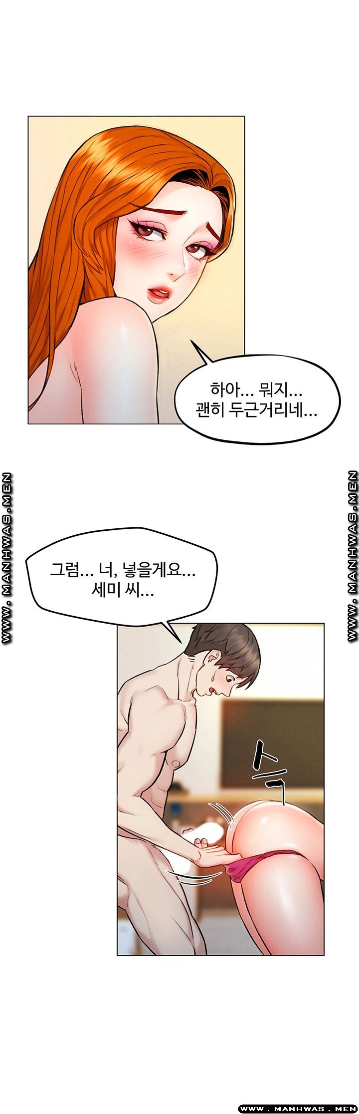Affair Travel Raw Chapter 7 Page 7