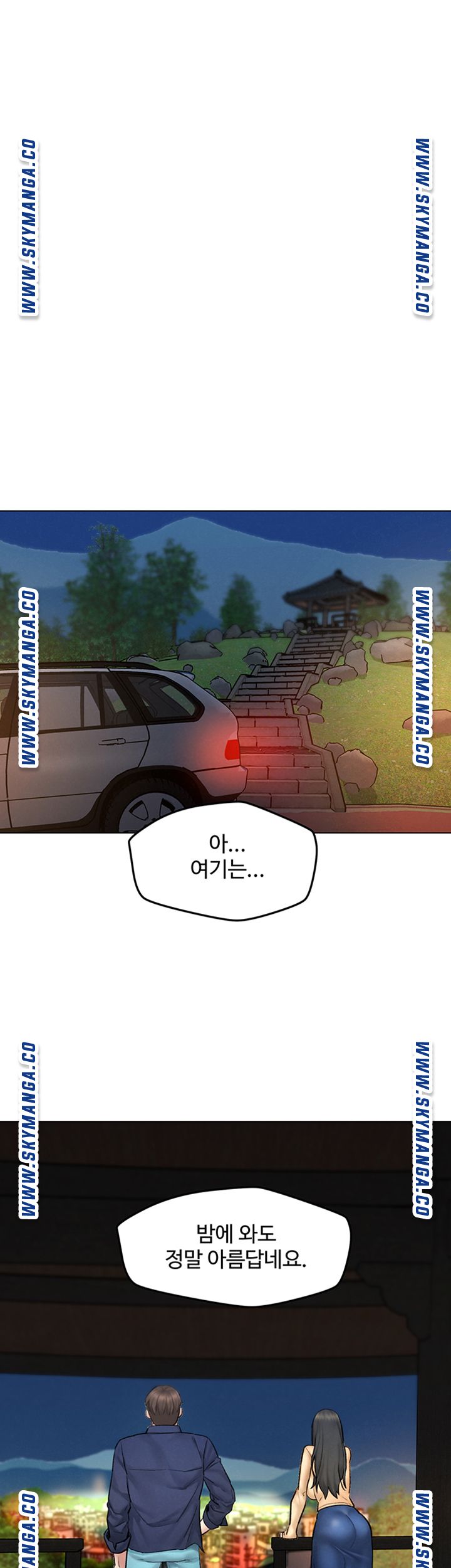 Affair Travel Raw Chapter 8 Page 11