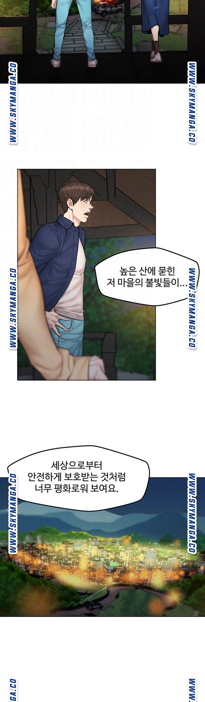 Affair Travel Raw Chapter 8 Page 12