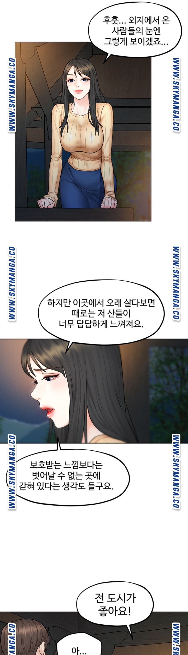 Affair Travel Raw Chapter 8 Page 13