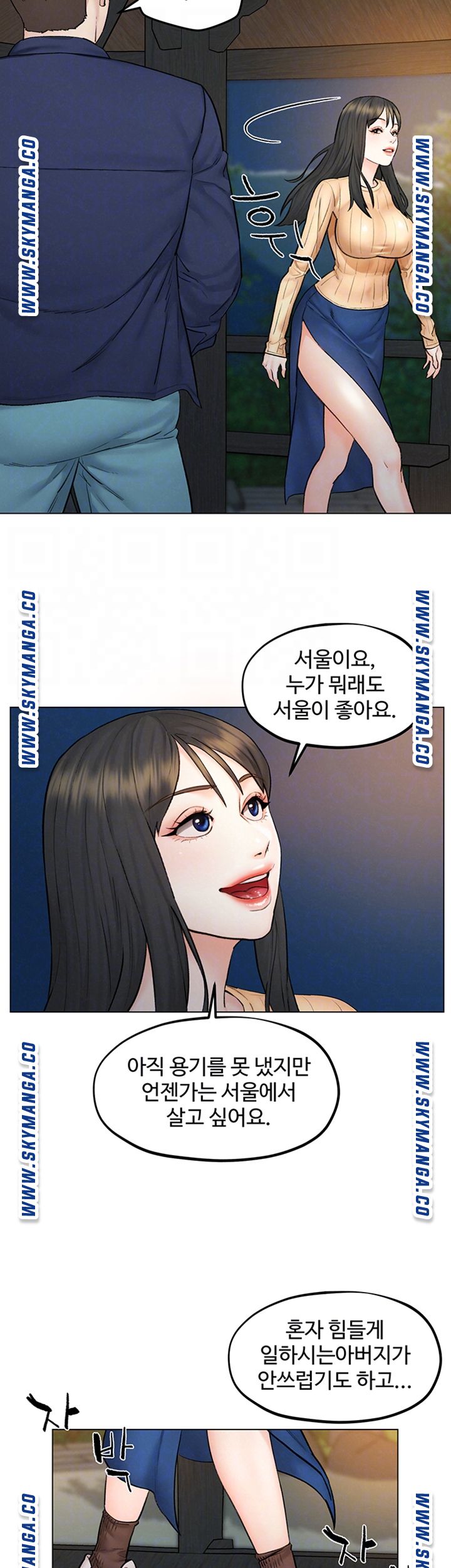 Affair Travel Raw Chapter 8 Page 14