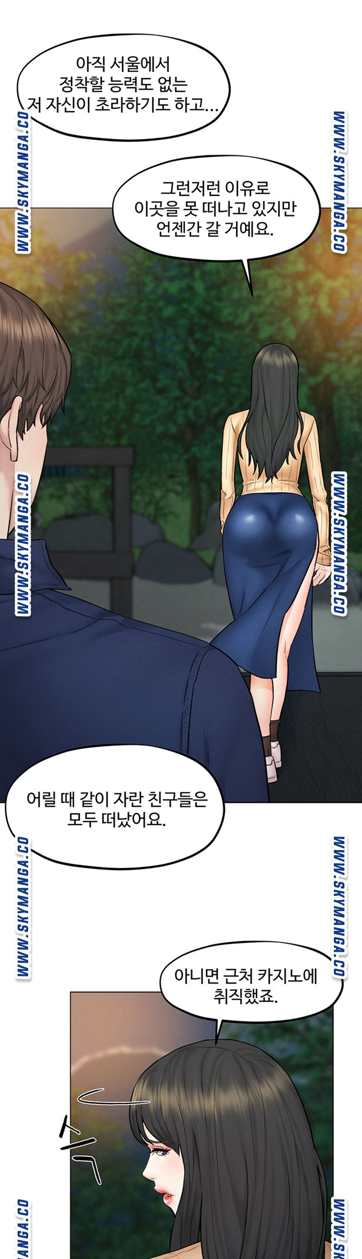Affair Travel Raw Chapter 8 Page 16