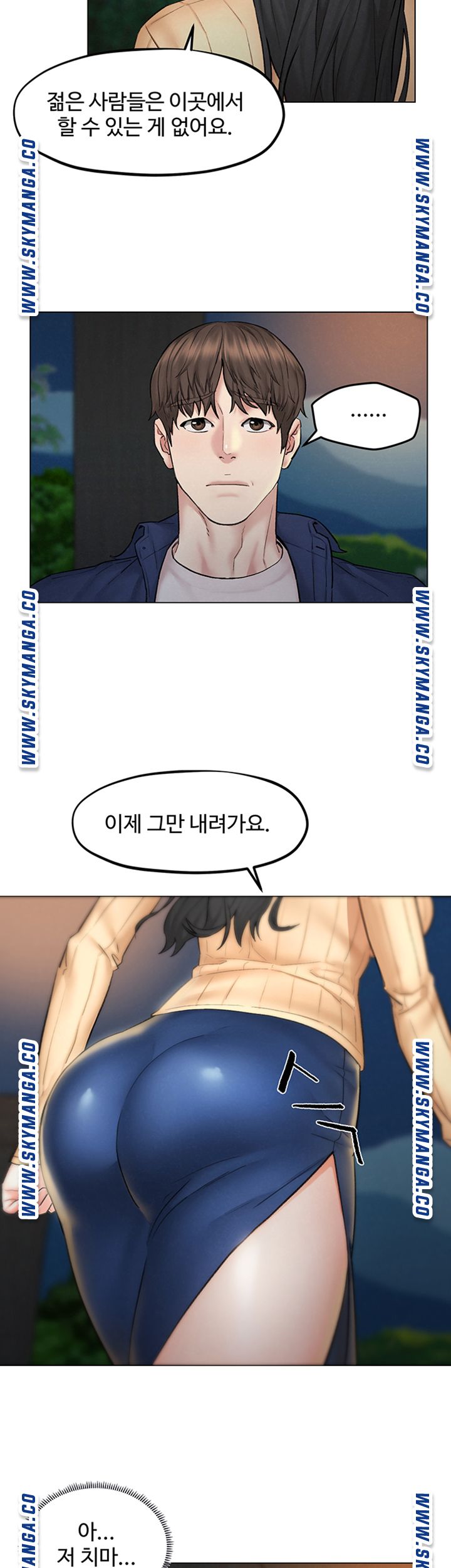 Affair Travel Raw Chapter 8 Page 17