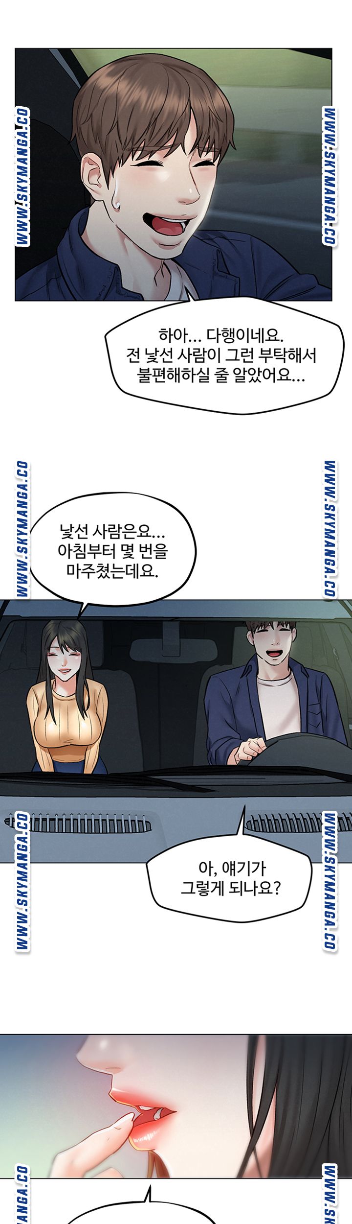 Affair Travel Raw Chapter 8 Page 2