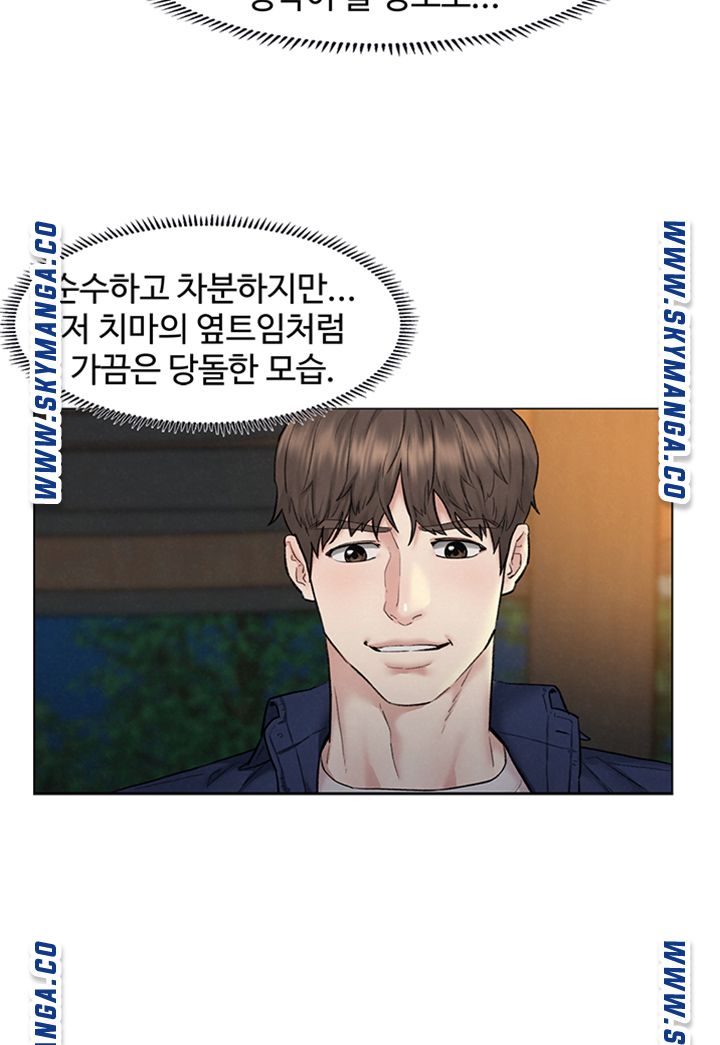 Affair Travel Raw Chapter 8 Page 21