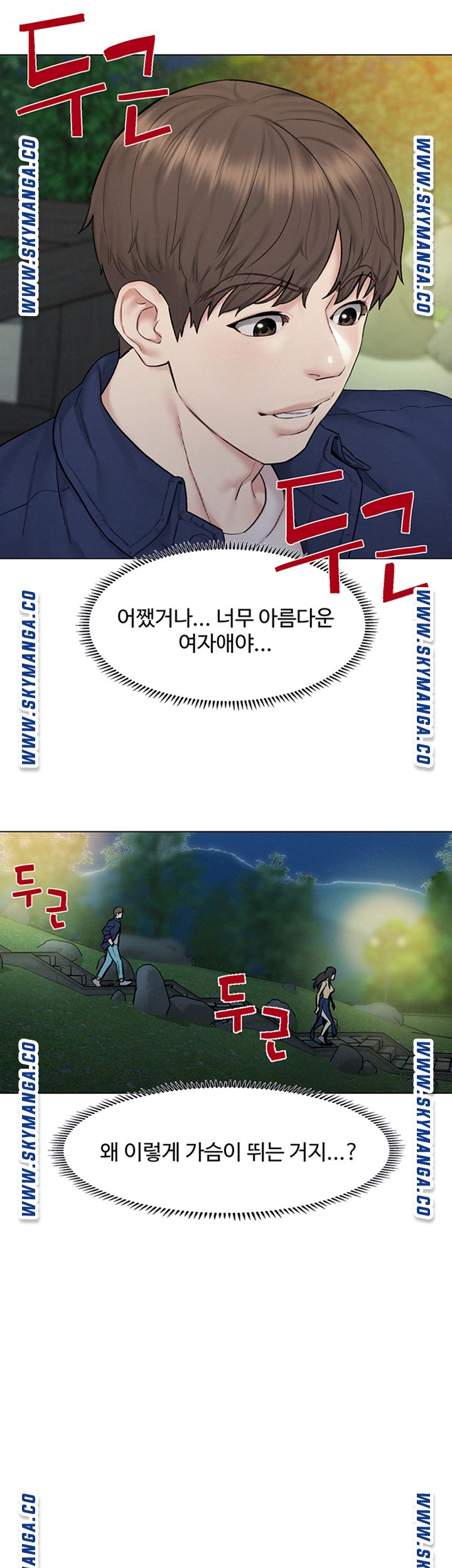 Affair Travel Raw Chapter 8 Page 22