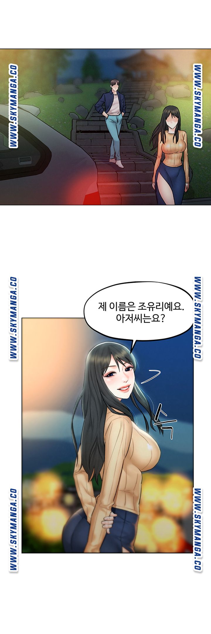 Affair Travel Raw Chapter 8 Page 23