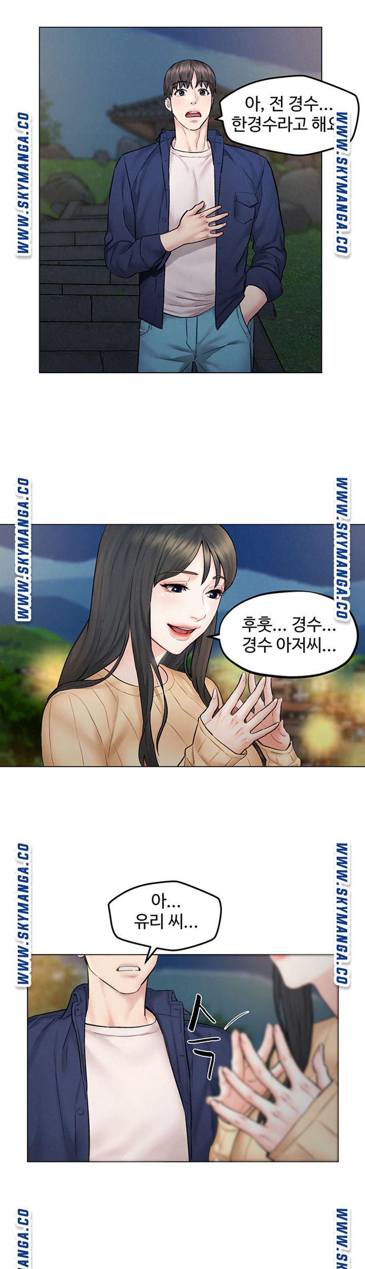 Affair Travel Raw Chapter 8 Page 24