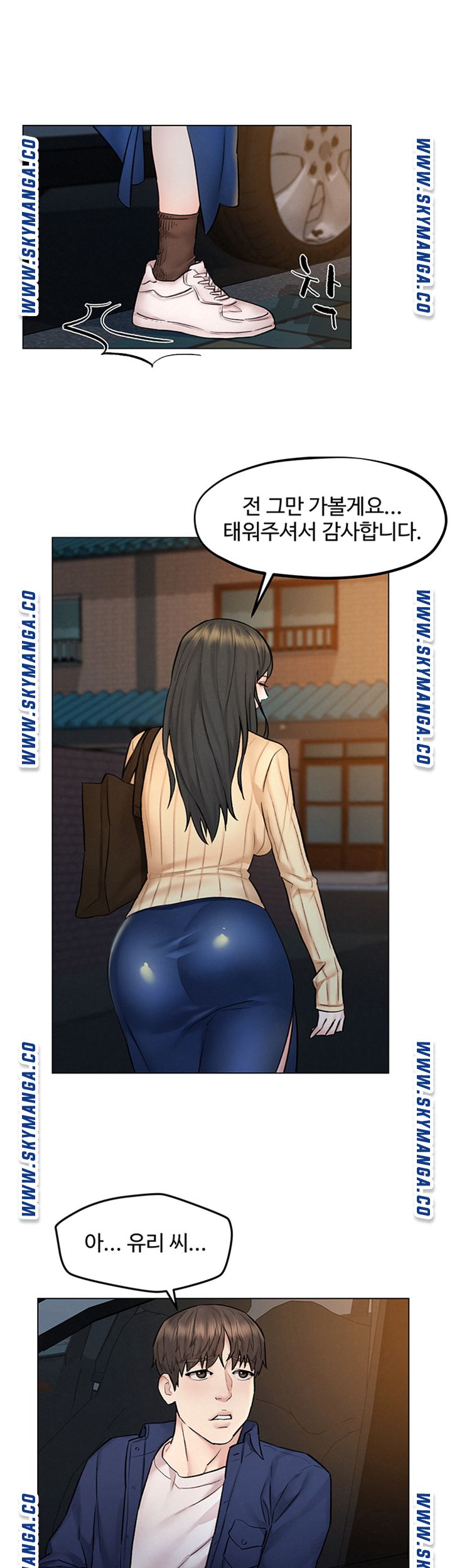 Affair Travel Raw Chapter 8 Page 32