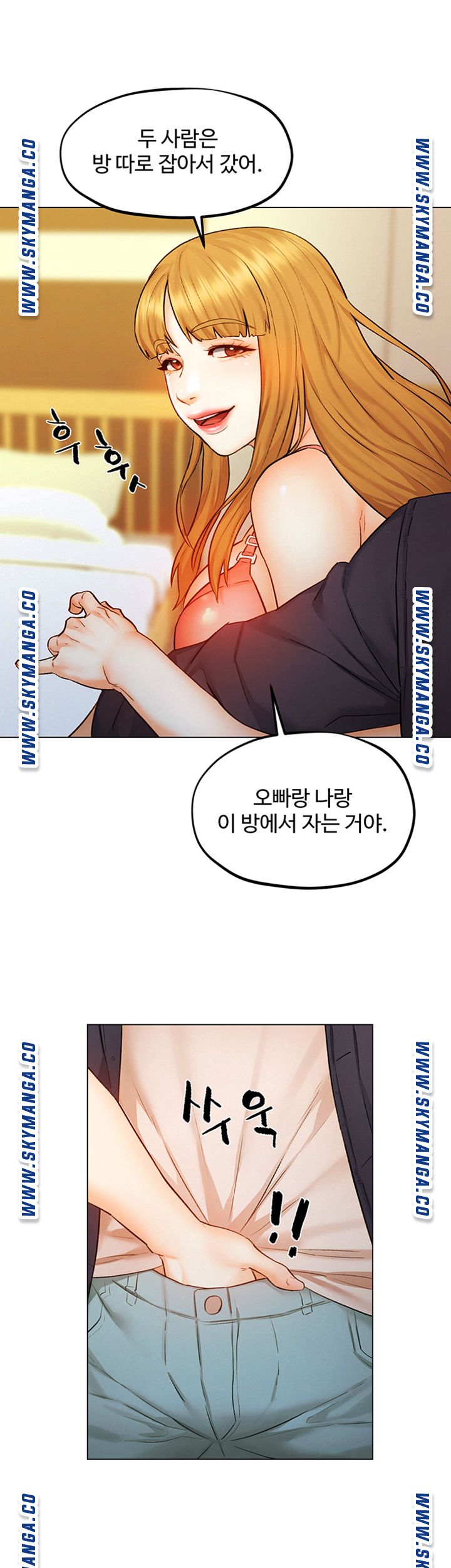 Affair Travel Raw Chapter 8 Page 37