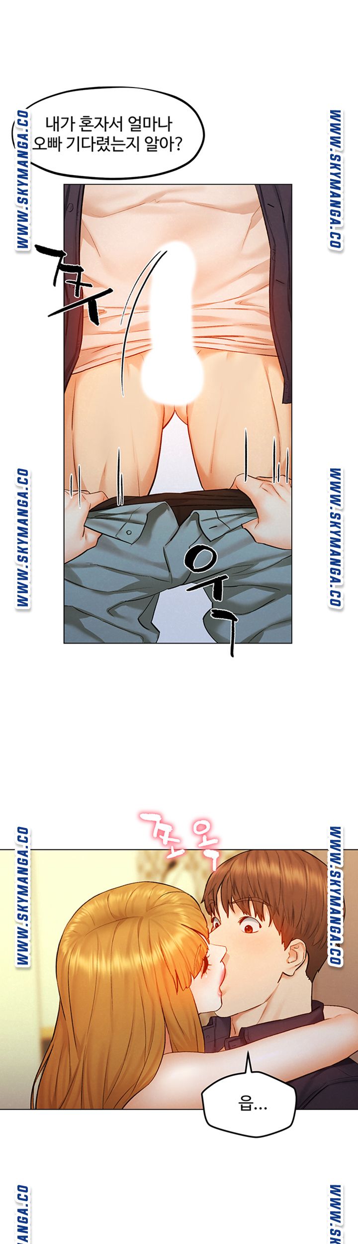 Affair Travel Raw Chapter 8 Page 40