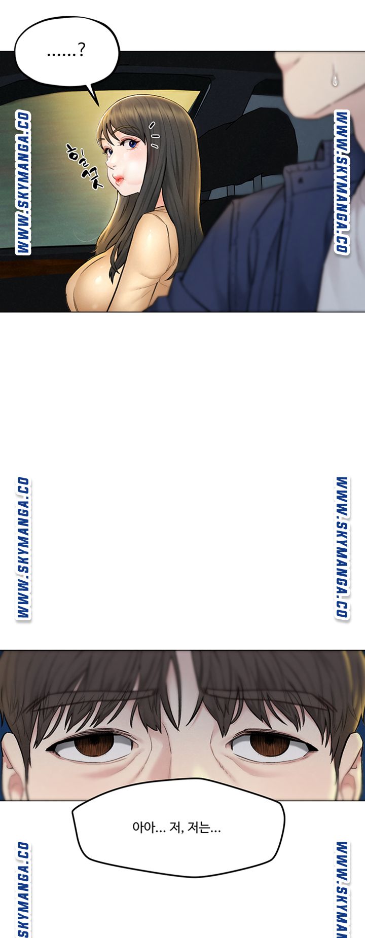 Affair Travel Raw Chapter 8 Page 7