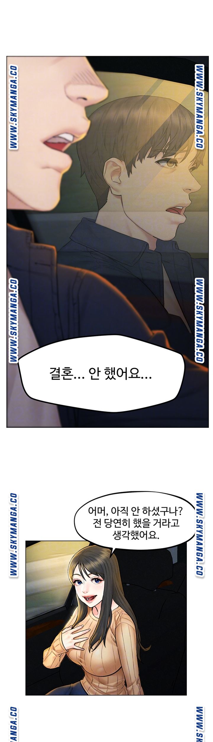 Affair Travel Raw Chapter 8 Page 8