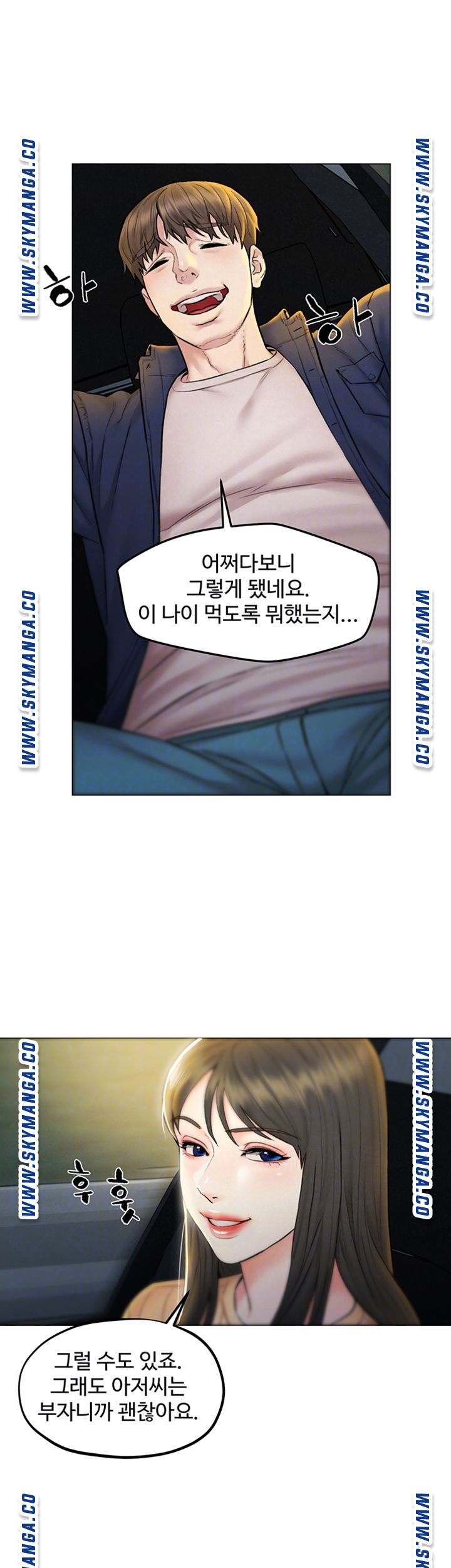 Affair Travel Raw Chapter 8 Page 9