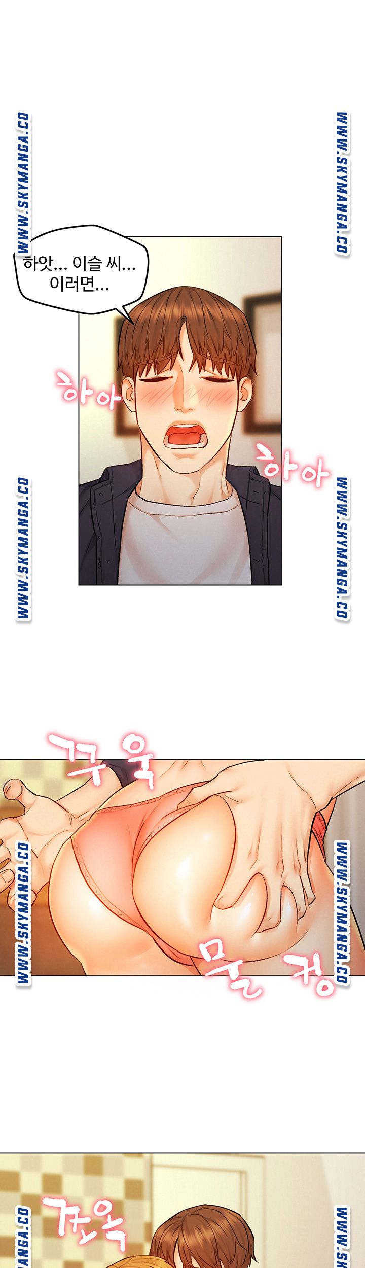 Affair Travel Raw Chapter 9 Page 1
