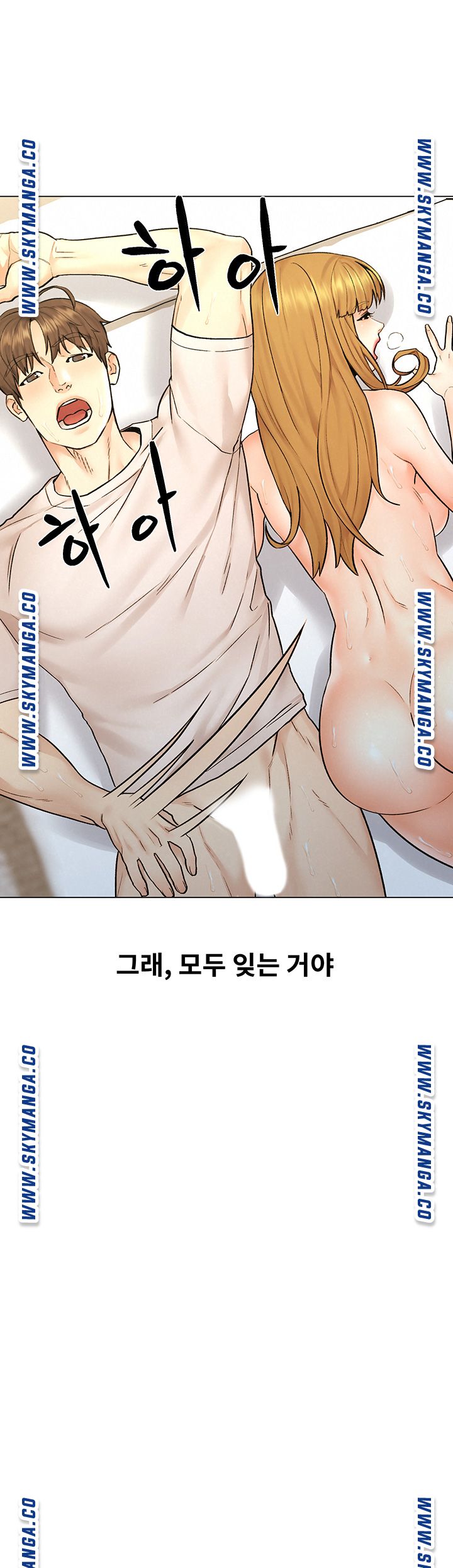 Affair Travel Raw Chapter 9 Page 16