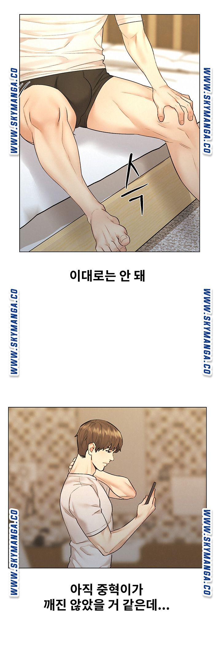 Affair Travel Raw Chapter 9 Page 21