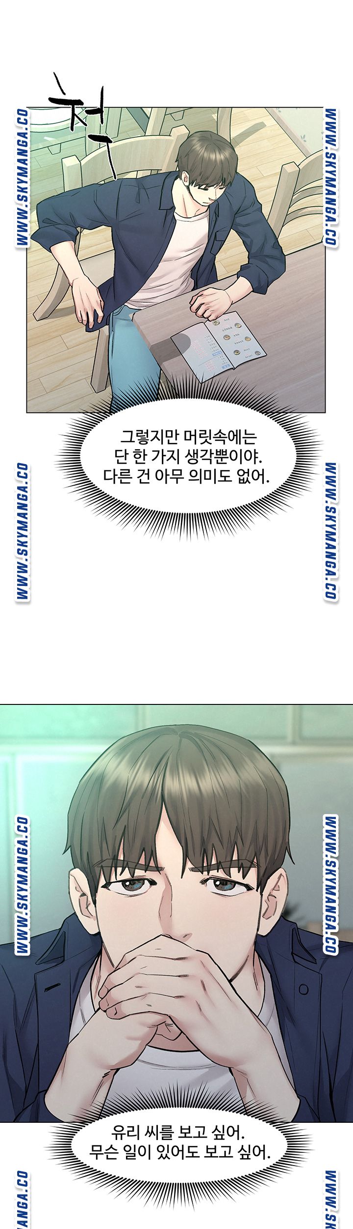Affair Travel Raw Chapter 9 Page 27