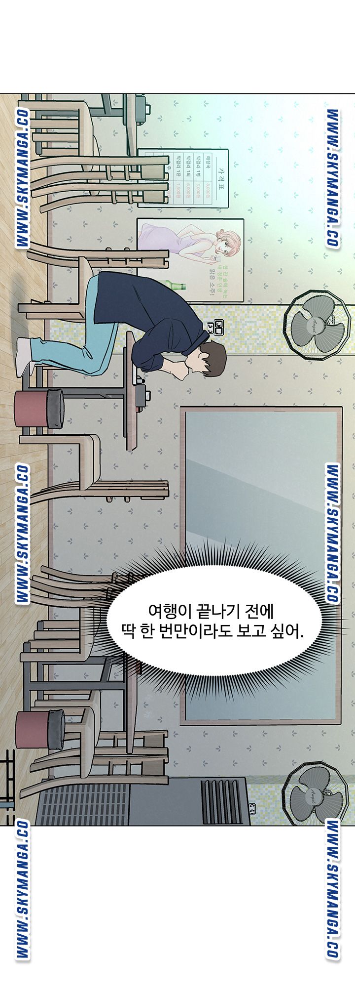 Affair Travel Raw Chapter 9 Page 28