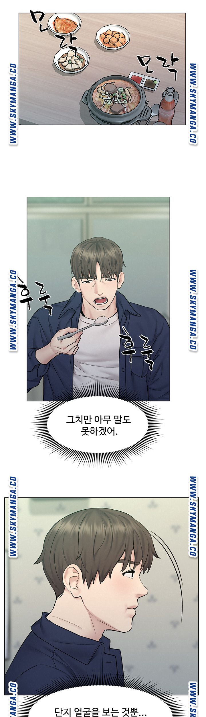 Affair Travel Raw Chapter 9 Page 31