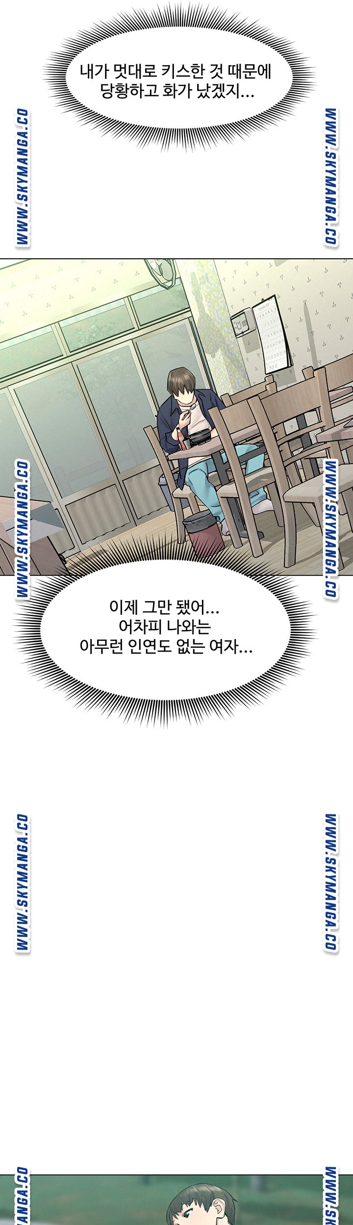 Affair Travel Raw Chapter 9 Page 33