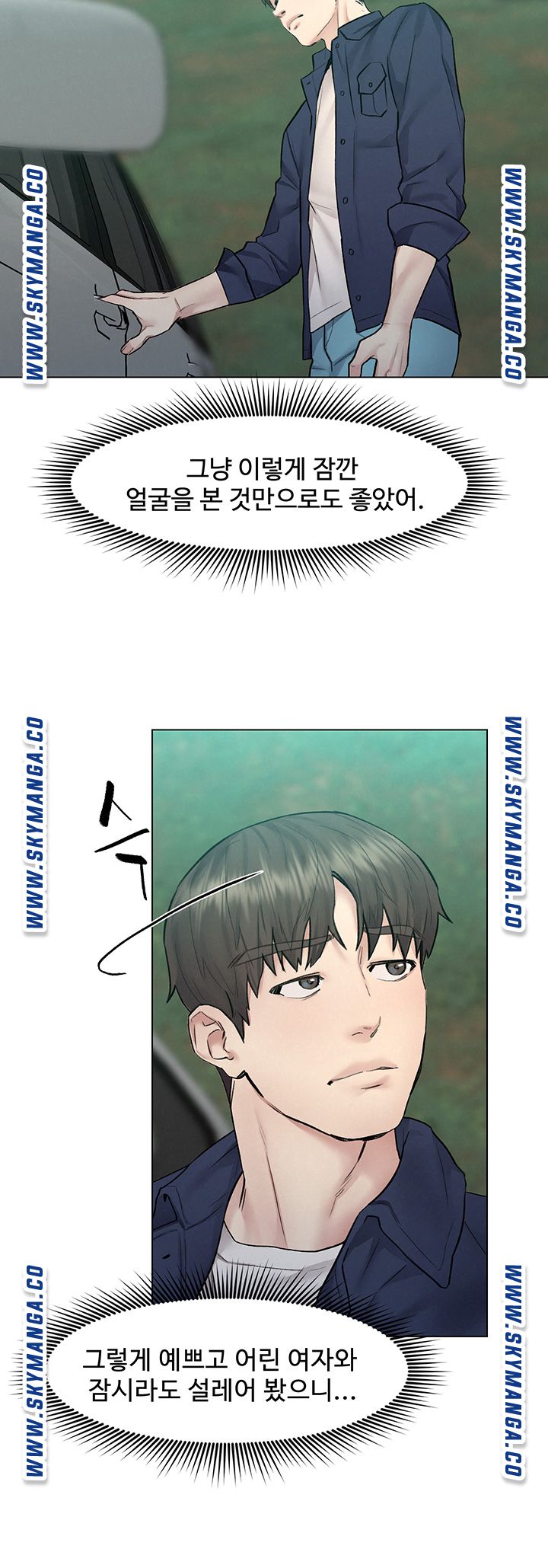 Affair Travel Raw Chapter 9 Page 34